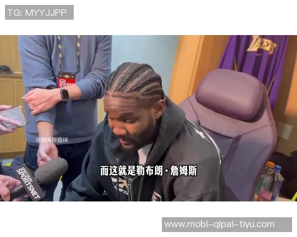 詹姆斯谈球队调整：成功为艾顿提供更多支持与机会