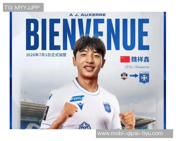 魏祥鑫新赛季加盟欧塞尔球队本轮战平里昂继续垫底艰难求生